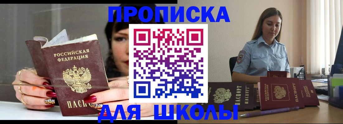 временная регистрация гарантия в Котельниче