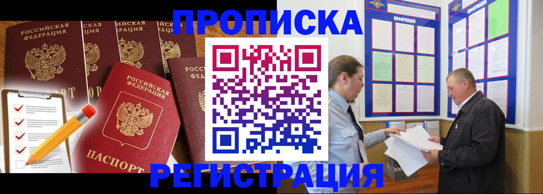 где прописаться в Котельниче