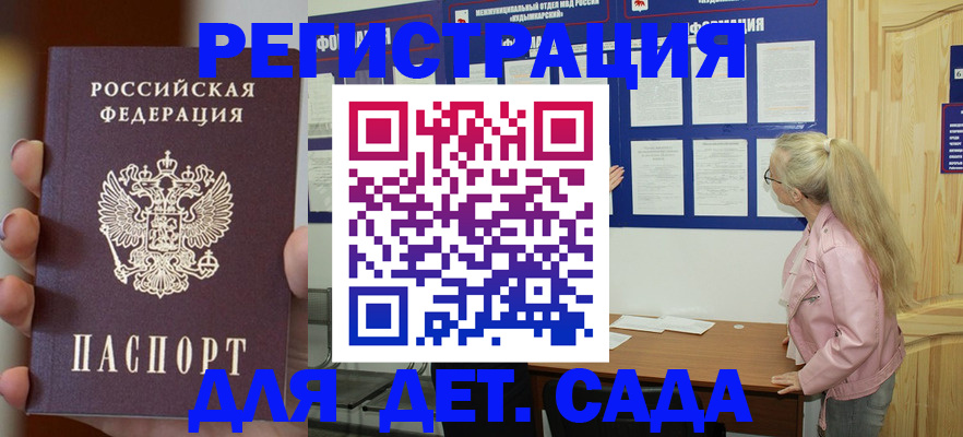 временная регистрация в квартире в Котельниче