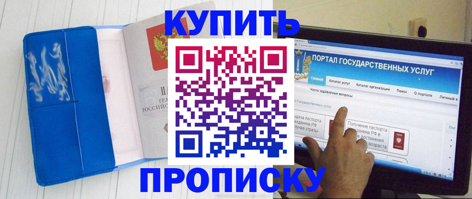 временная регистрация в Котельниче