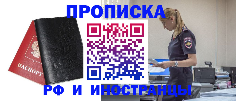 где прописаться в Котельниче